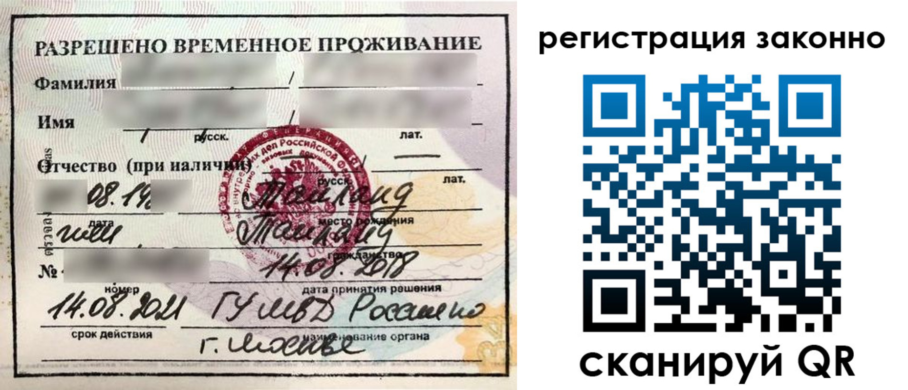 временная регистрация собственник в Волгоградской области