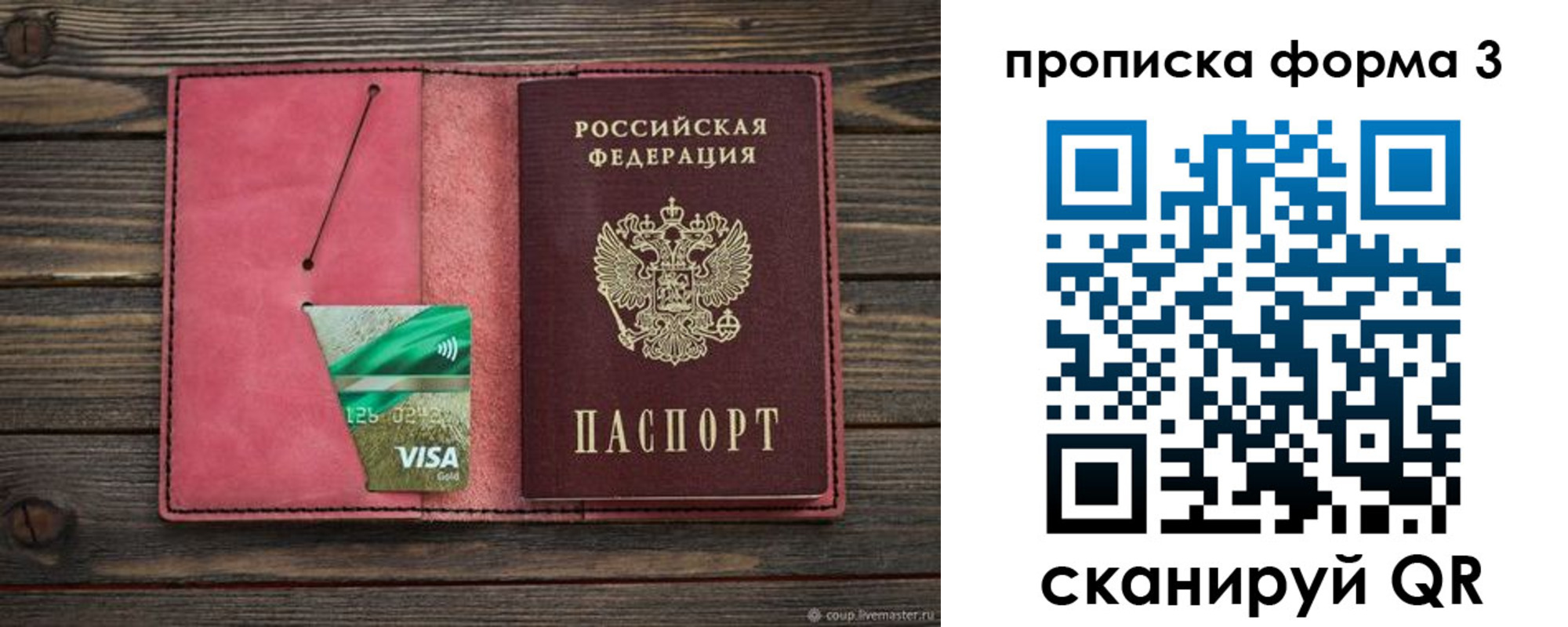 временная регистрация для всех в Волгоградской области