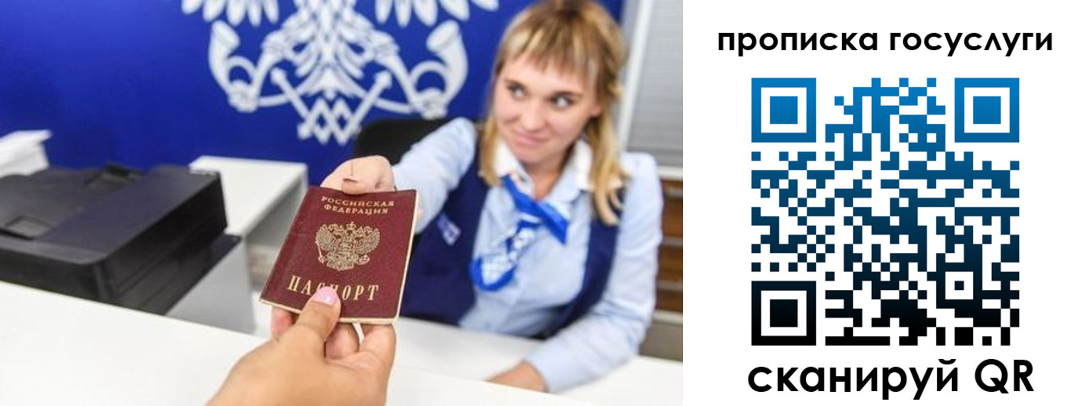 прописка 2025 в Волгоградской области