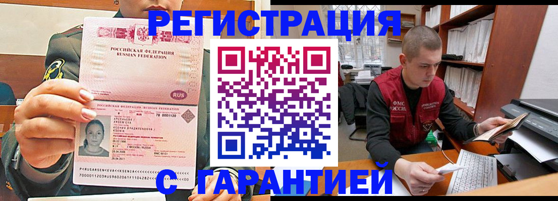 временная регистрация поиск в Волгоградской области