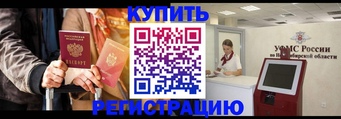 временная регистрация гарантия в Волгоградской области