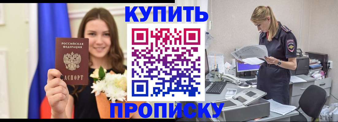 временная регистрация в квартире в Волгоградской области