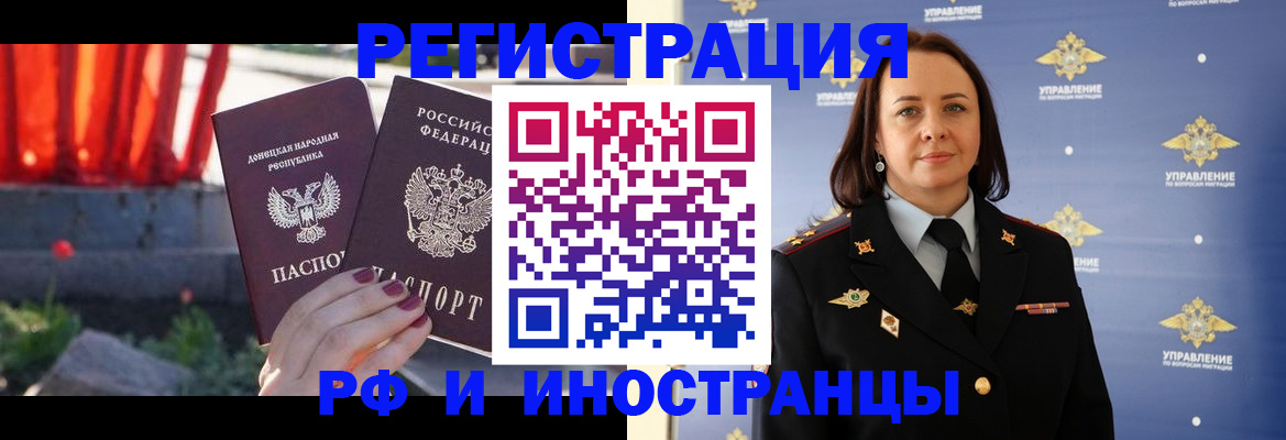 прописка паспорт в Волгоградской области