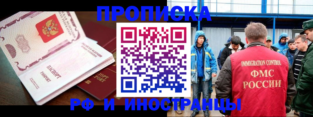 прописка паспорт в Волгоградской области